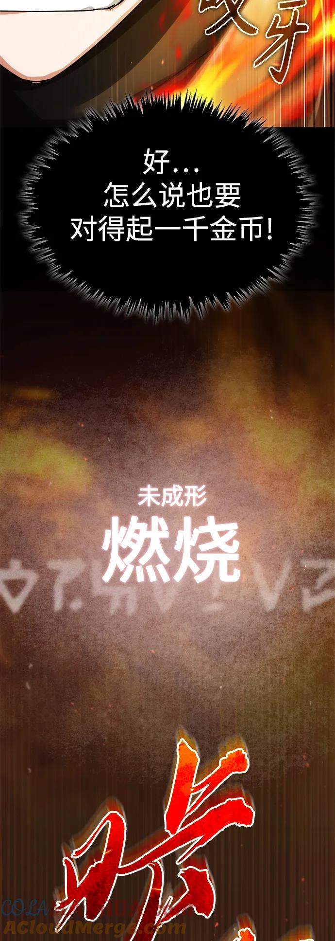 [第91话]三十次对决-天魔的不凡重生-San Cheon/IronTiger,UPU（第13张）