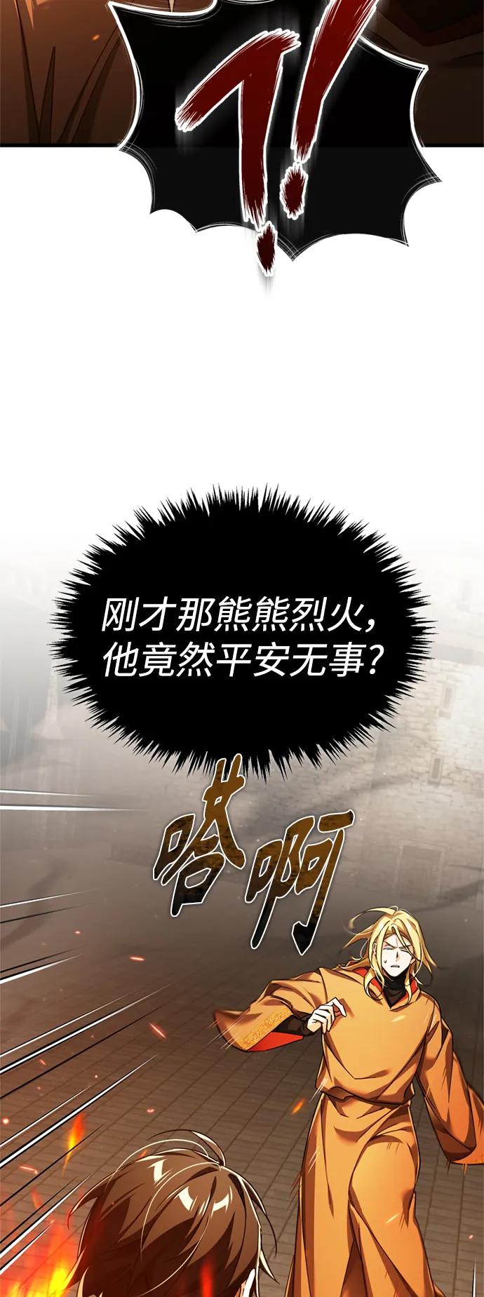 [第91话]三十次对决-天魔的不凡重生-San Cheon/IronTiger,UPU（第3张）
