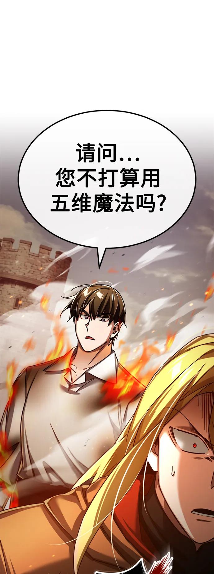[第91话]三十次对决-天魔的不凡重生-San Cheon/IronTiger,UPU（第2张）