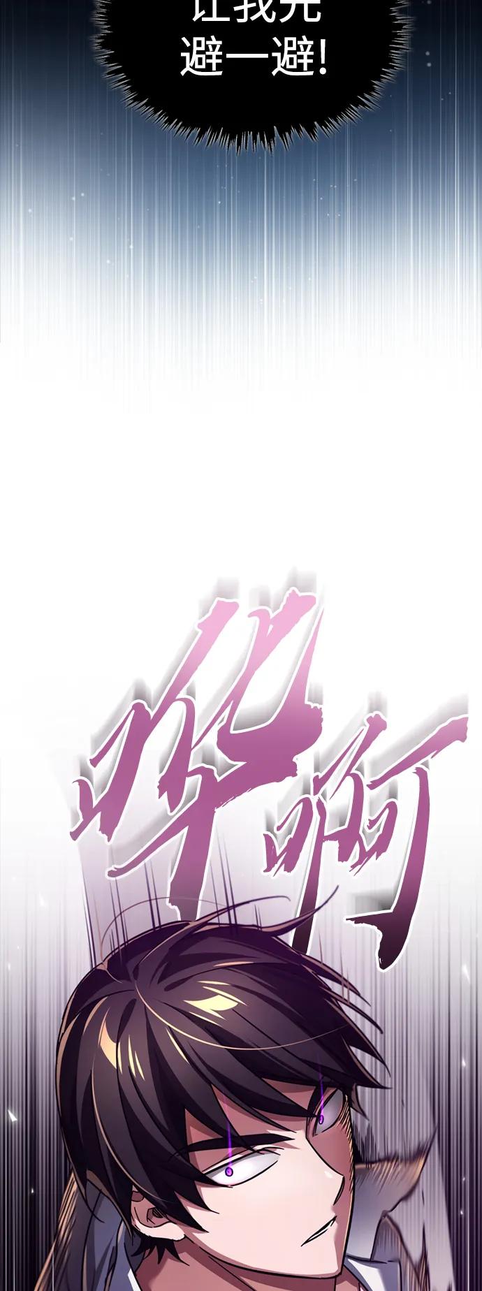[第91话]三十次对决-天魔的不凡重生-San Cheon/IronTiger,UPU（第6张）