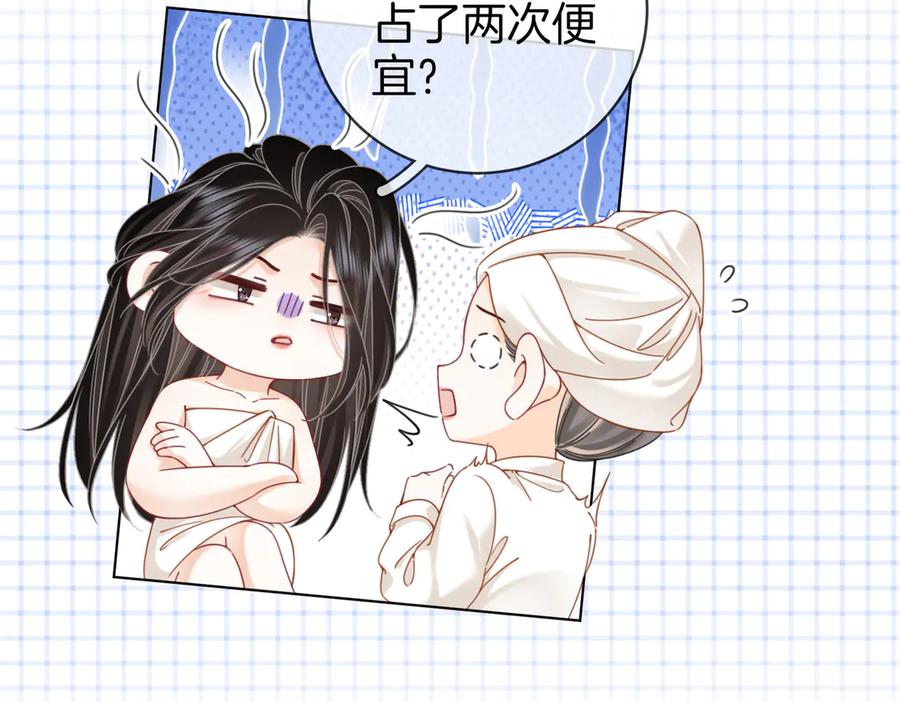 第92话哄我-顾小姐和曲小姐-晚之（原著）+鲸元社+欲言文化（第12张）
