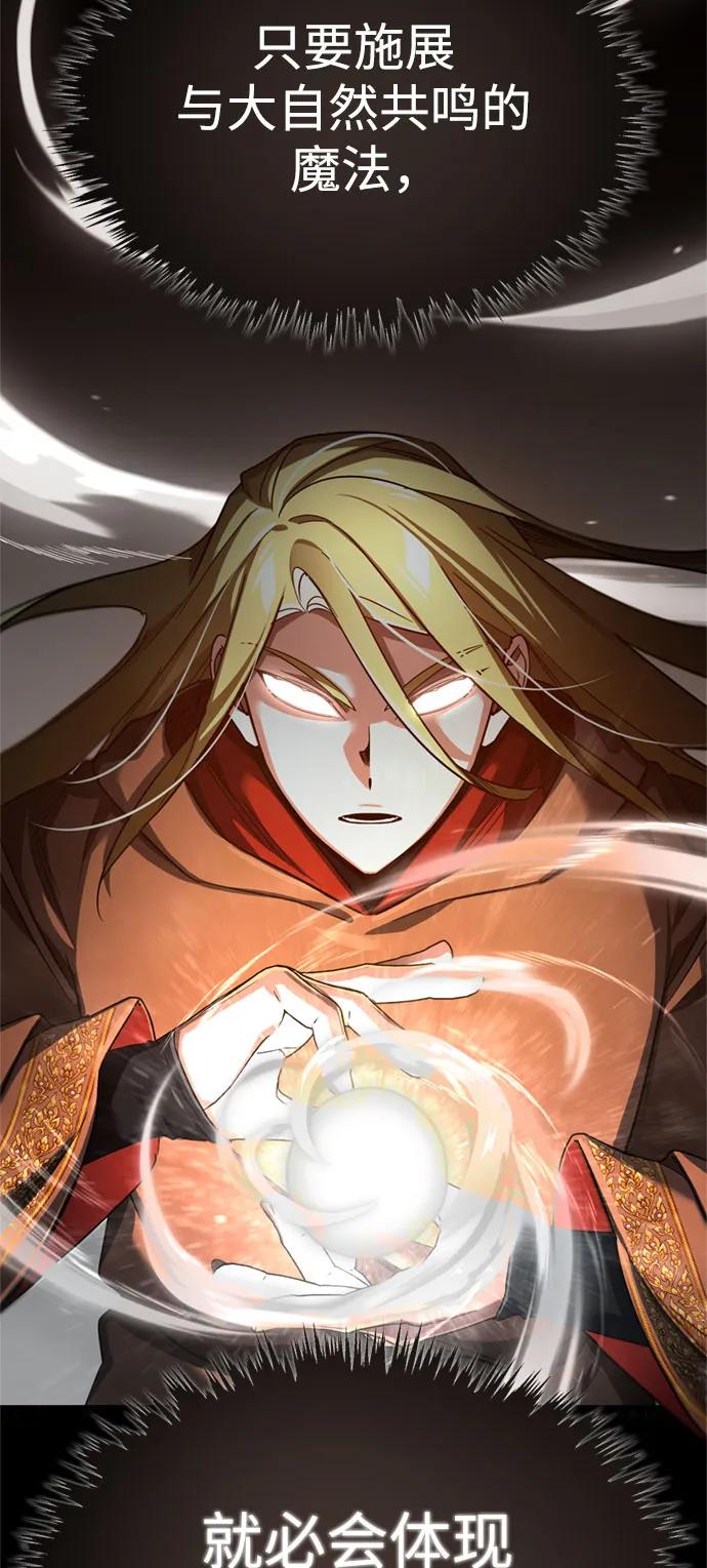 [第92话]卢曼·德米特里的人-天魔的不凡重生-San Cheon/IronTiger,UPU（第6张）