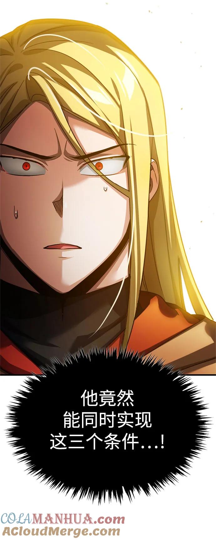 [第92话]卢曼·德米特里的人-天魔的不凡重生-San Cheon/IronTiger,UPU（第10张）
