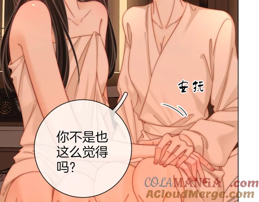 第92话哄我-顾小姐和曲小姐-晚之（原著）+鲸元社+欲言文化（第19张）