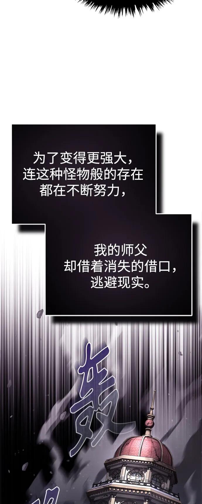 [第92话]卢曼·德米特里的人-天魔的不凡重生-San Cheon/IronTiger,UPU（第12张）