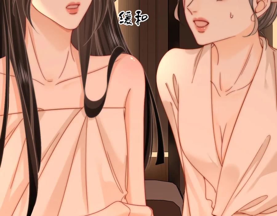 第92话哄我-顾小姐和曲小姐-晚之（原著）+鲸元社+欲言文化（第29张）