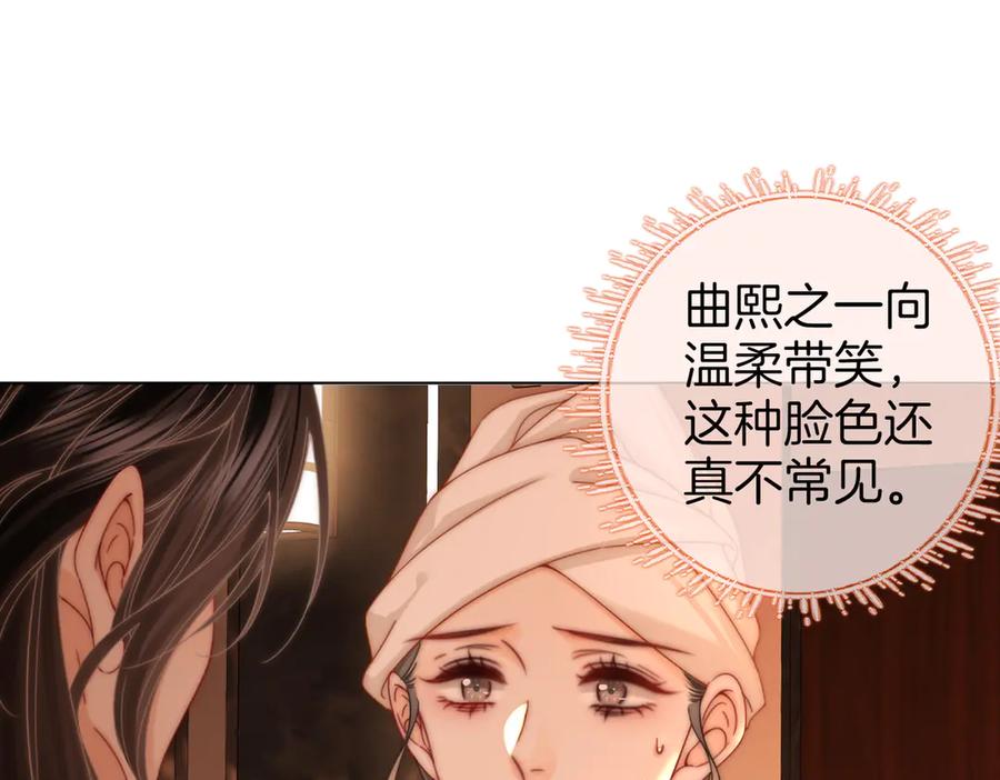 第92话哄我-顾小姐和曲小姐-晚之（原著）+鲸元社+欲言文化（第5张）
