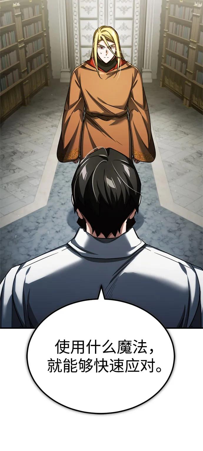 [第92话]卢曼·德米特里的人-天魔的不凡重生-San Cheon/IronTiger,UPU（第8张）