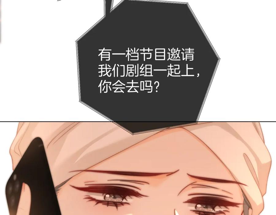 第92话哄我-顾小姐和曲小姐-晚之（原著）+鲸元社+欲言文化（第38张）