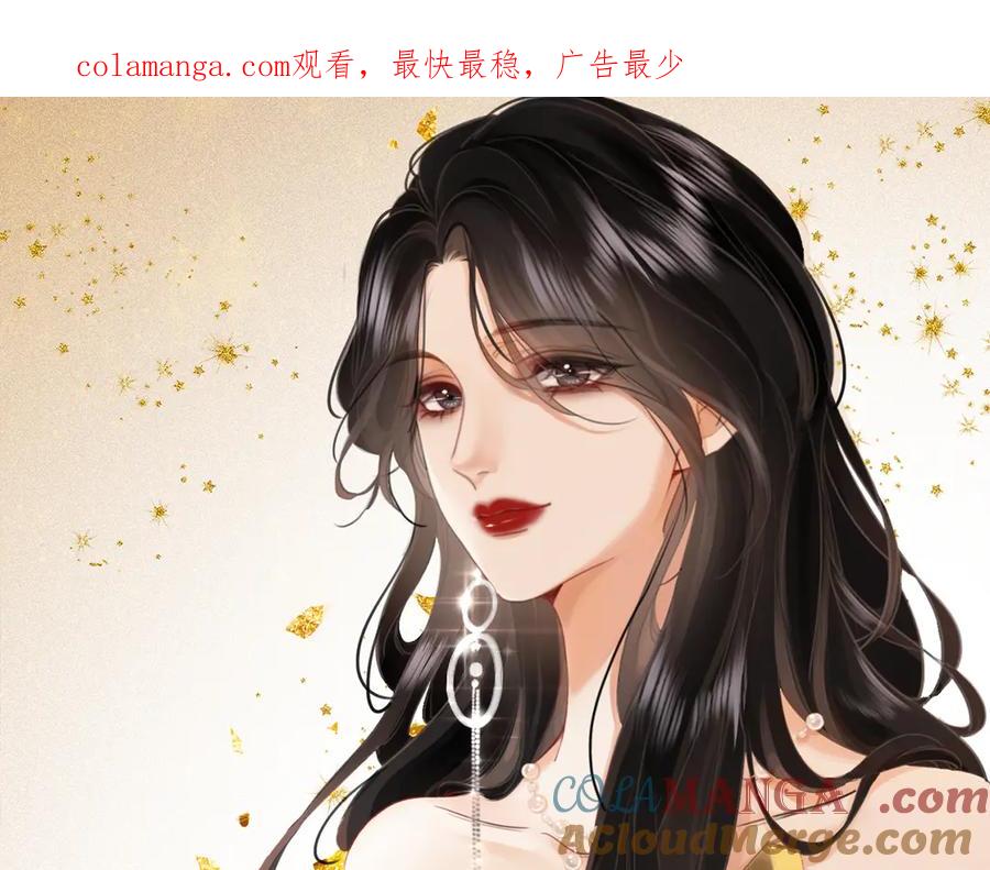 第92话哄我-顾小姐和曲小姐-晚之（原著）+鲸元社+欲言文化（第1张）