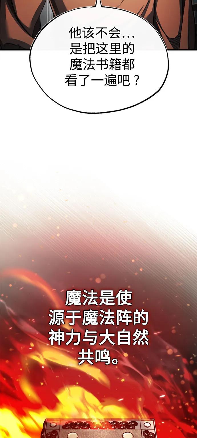 [第92话]卢曼·德米特里的人-天魔的不凡重生-San Cheon/IronTiger,UPU（第3张）