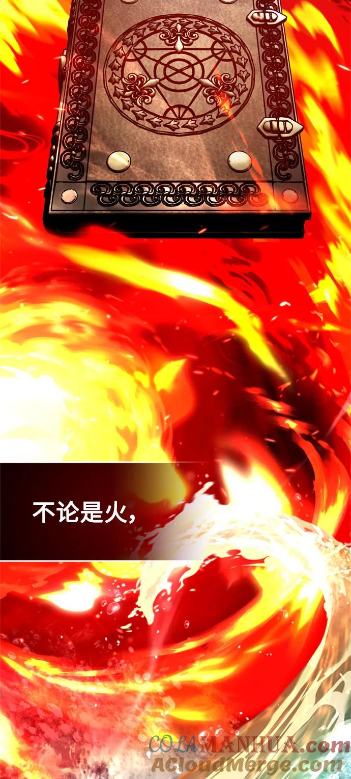 [第92话]卢曼·德米特里的人-天魔的不凡重生-San Cheon/IronTiger,UPU（第4张）