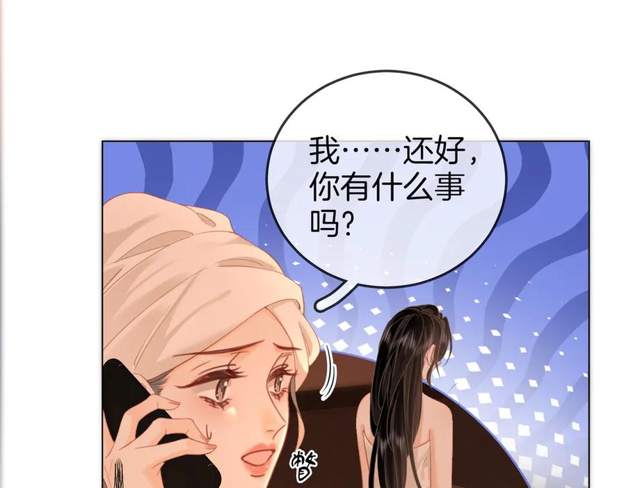 第92话哄我-顾小姐和曲小姐-晚之（原著）+鲸元社+欲言文化（第36张）
