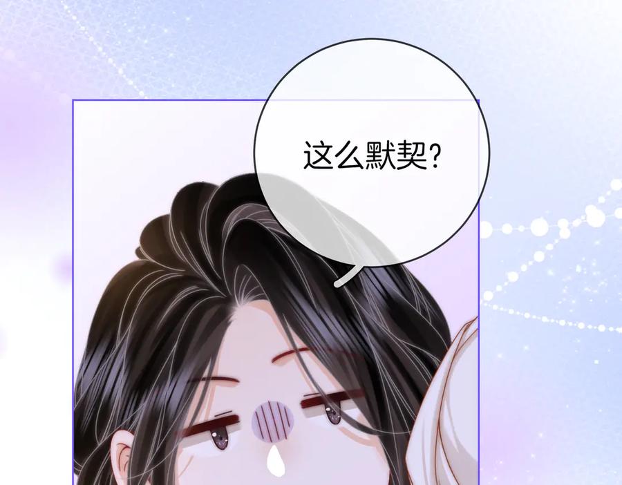 第92话哄我-顾小姐和曲小姐-晚之（原著）+鲸元社+欲言文化（第8张）