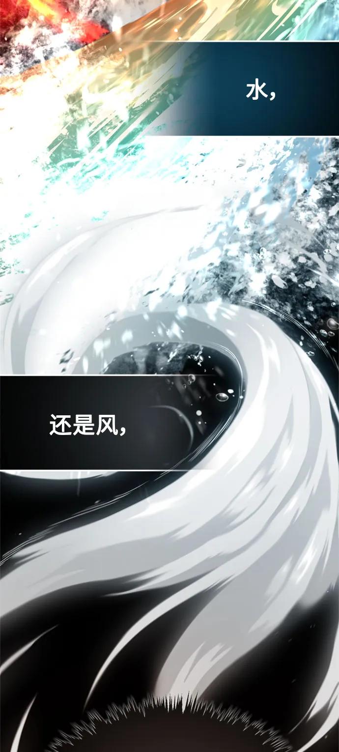 [第92话]卢曼·德米特里的人-天魔的不凡重生-San Cheon/IronTiger,UPU（第5张）