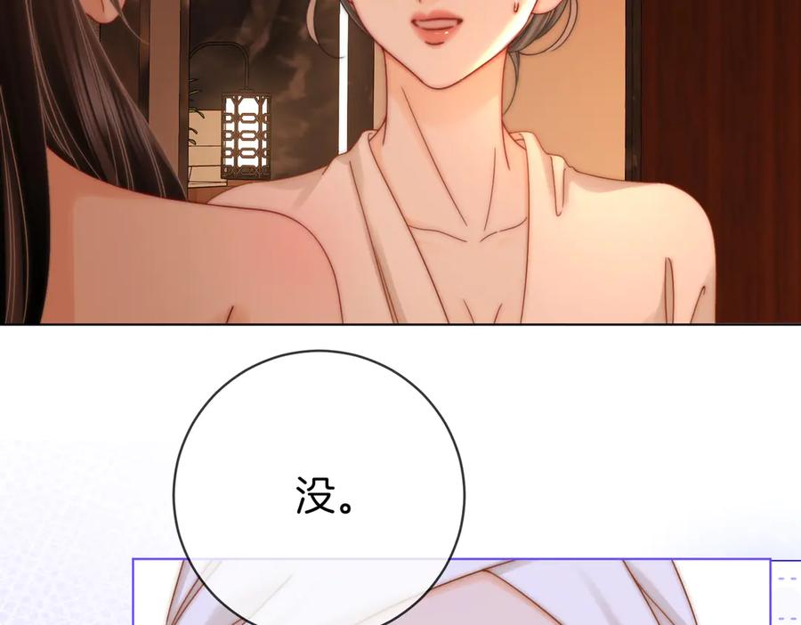 第92话哄我-顾小姐和曲小姐-晚之（原著）+鲸元社+欲言文化（第6张）