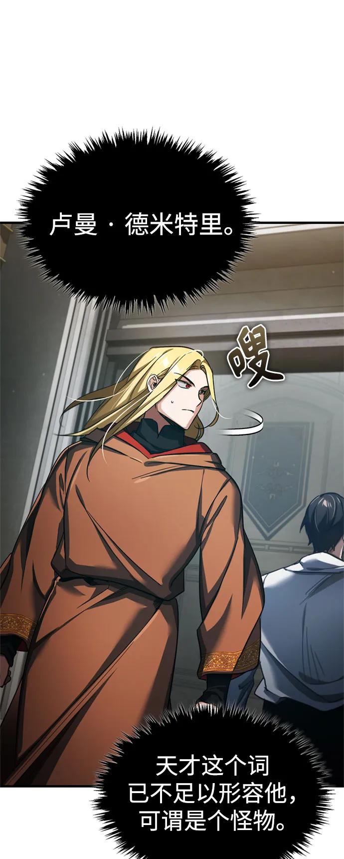 [第92话]卢曼·德米特里的人-天魔的不凡重生-San Cheon/IronTiger,UPU（第11张）