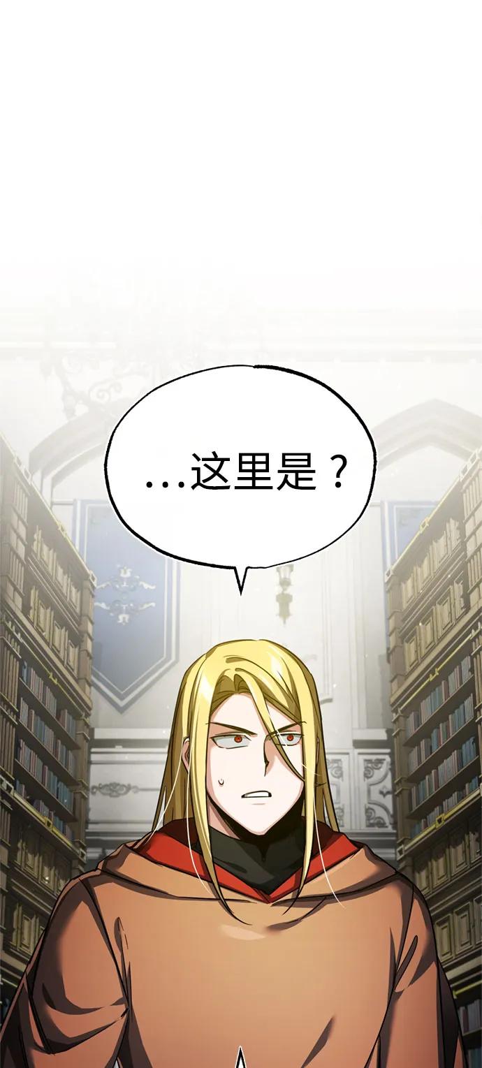 [第92话]卢曼·德米特里的人-天魔的不凡重生-San Cheon/IronTiger,UPU（第2张）