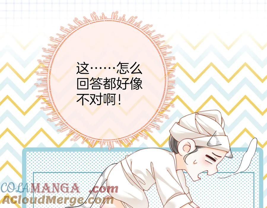 第92话哄我-顾小姐和曲小姐-晚之（原著）+鲸元社+欲言文化（第13张）