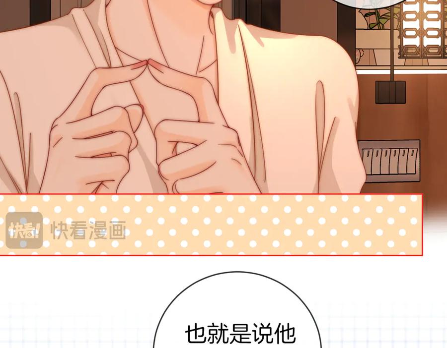 第92话哄我-顾小姐和曲小姐-晚之（原著）+鲸元社+欲言文化（第11张）