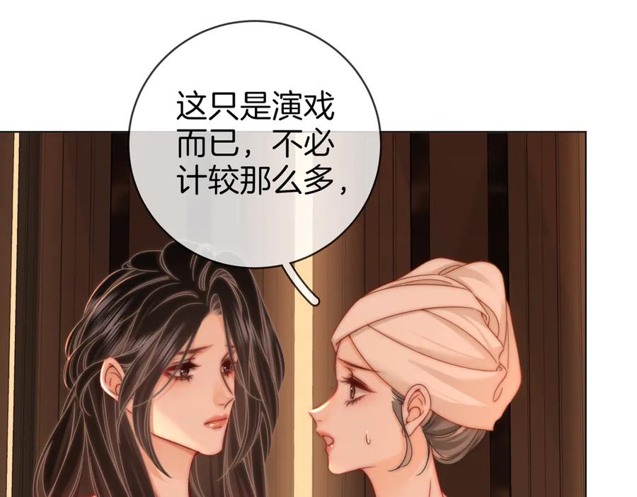 第92话哄我-顾小姐和曲小姐-晚之（原著）+鲸元社+欲言文化（第18张）