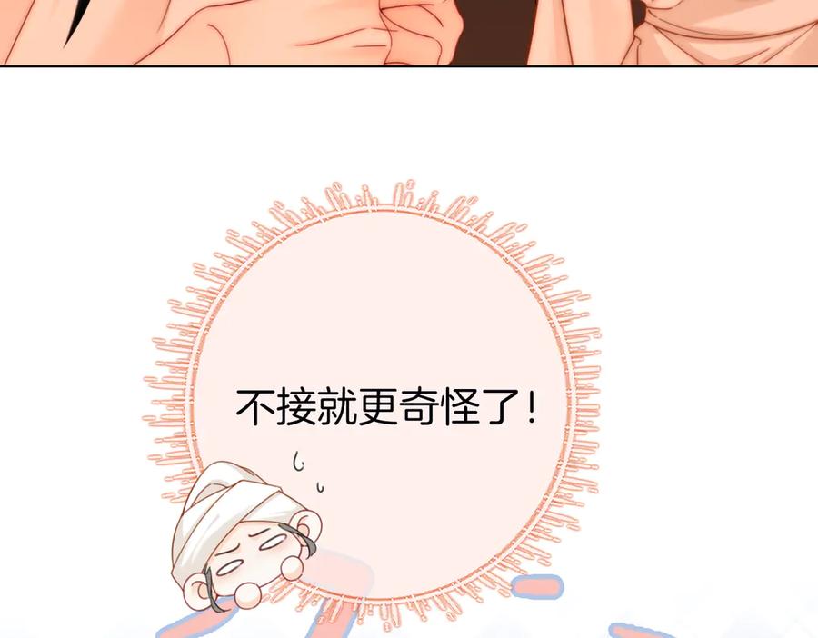 第92话哄我-顾小姐和曲小姐-晚之（原著）+鲸元社+欲言文化（第30张）