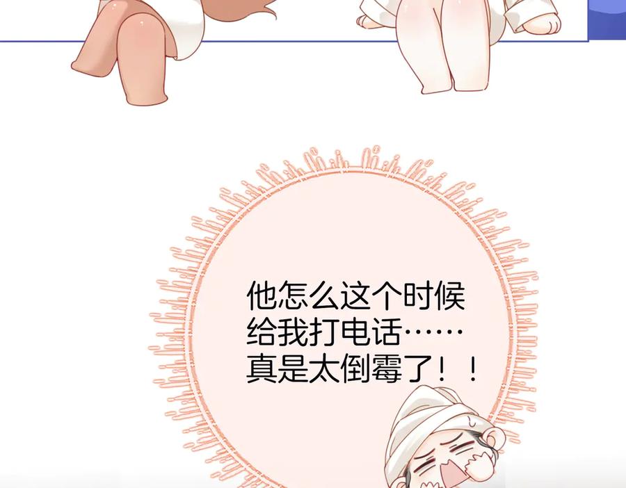 第92话哄我-顾小姐和曲小姐-晚之（原著）+鲸元社+欲言文化（第27张）