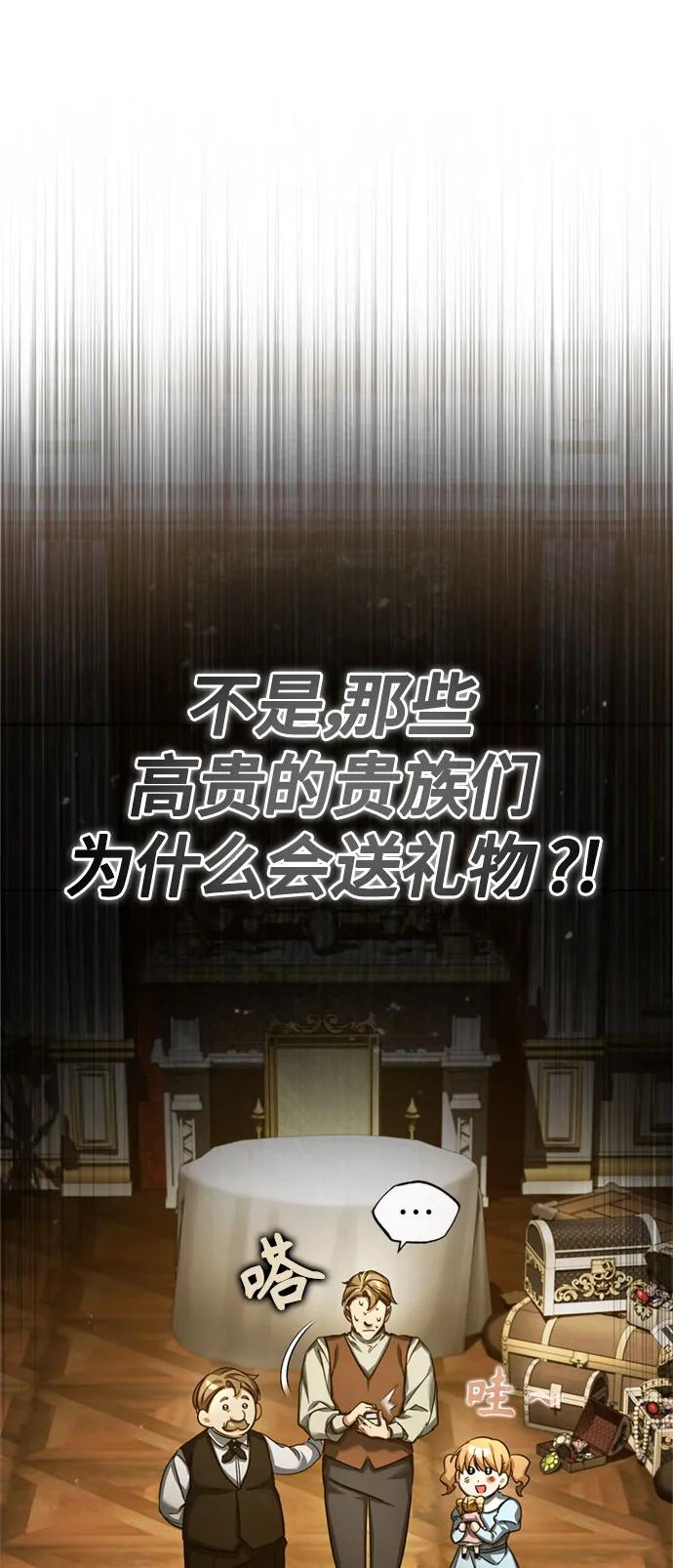 [第93话]公开榜单战-天魔的不凡重生-San Cheon/IronTiger,UPU（第18张）