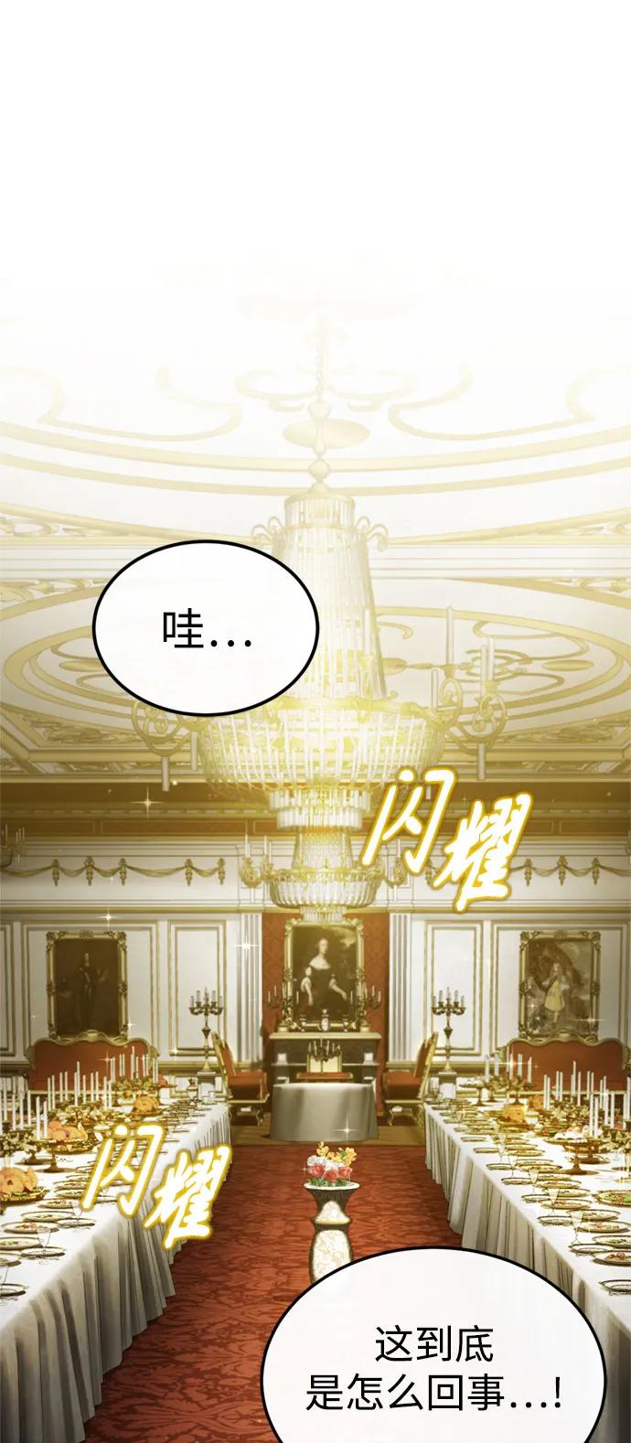 [第93话]公开榜单战-天魔的不凡重生-San Cheon/IronTiger,UPU（第2张）