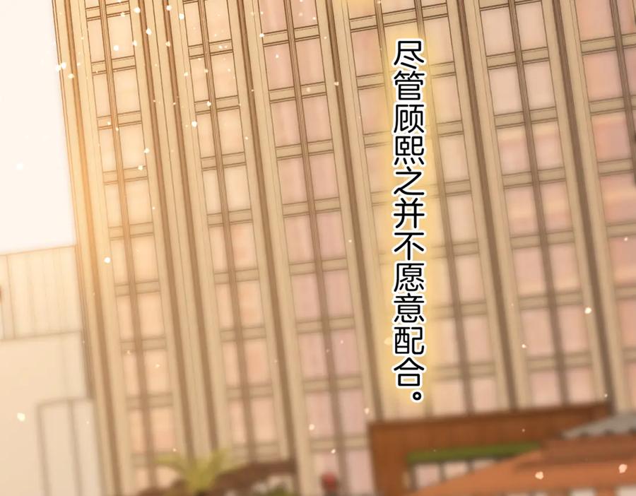第93话我们不可能分开的-顾小姐和曲小姐-晚之（原著）+鲸元社+欲言文化（第26张）