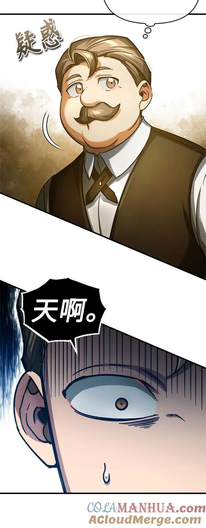 [第93话]公开榜单战-天魔的不凡重生-San Cheon/IronTiger,UPU（第25张）