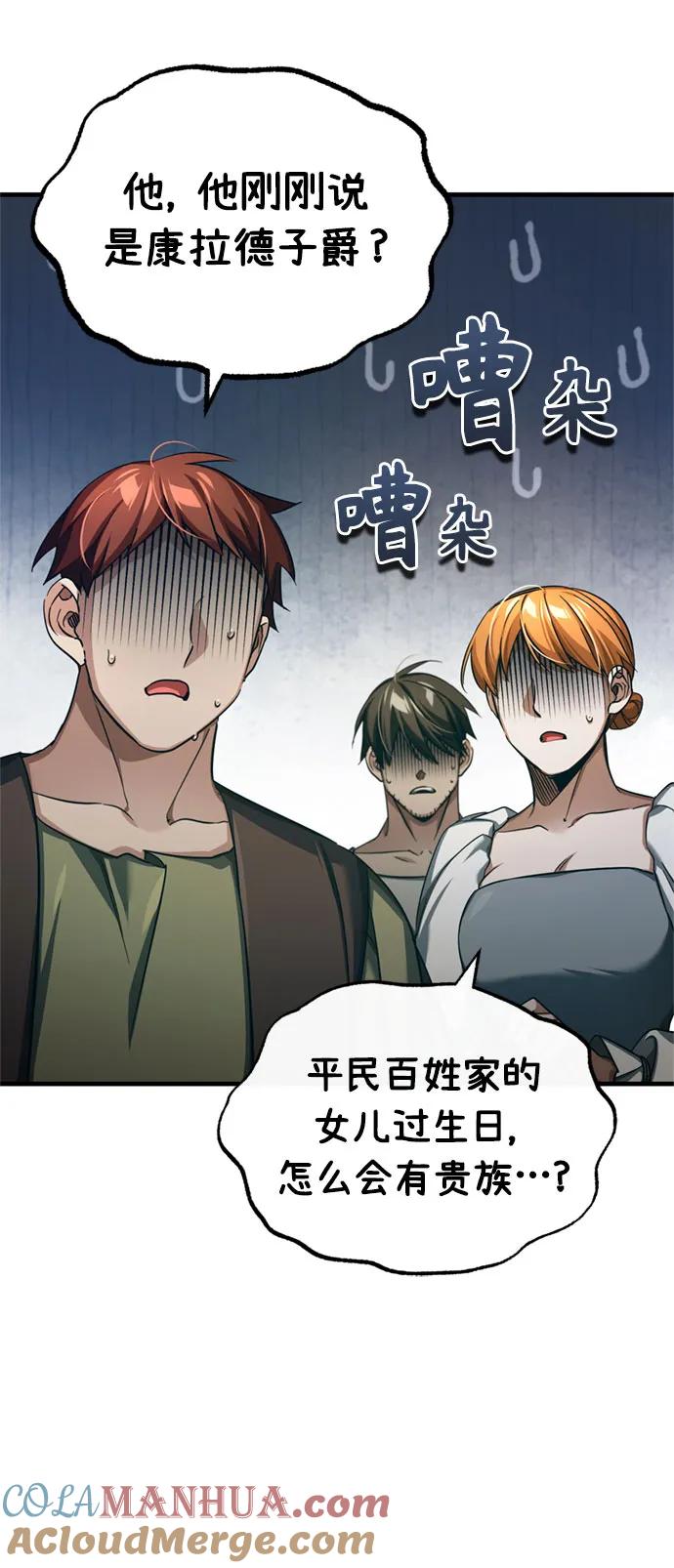[第93话]公开榜单战-天魔的不凡重生-San Cheon/IronTiger,UPU（第16张）