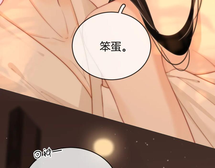 第93话我们不可能分开的-顾小姐和曲小姐-晚之（原著）+鲸元社+欲言文化（第14张）