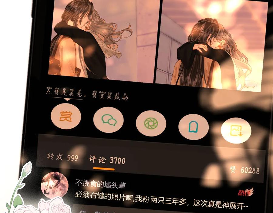 第93话我们不可能分开的-顾小姐和曲小姐-晚之（原著）+鲸元社+欲言文化（第30张）