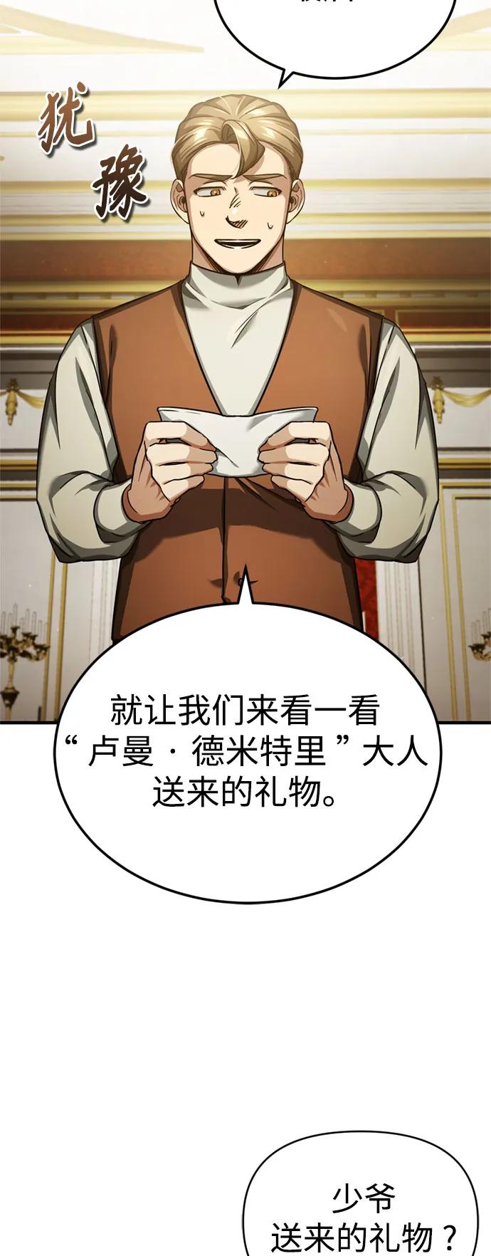 [第93话]公开榜单战-天魔的不凡重生-San Cheon/IronTiger,UPU（第24张）
