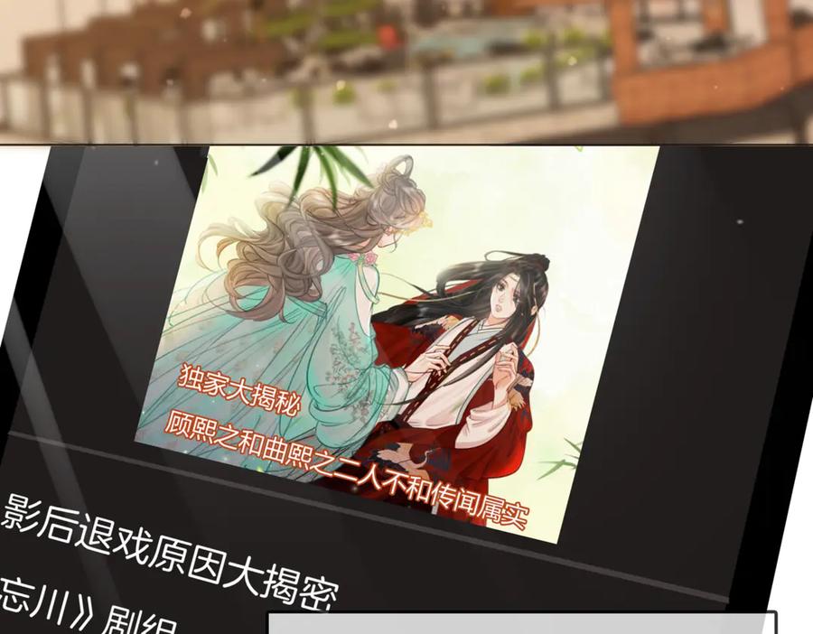 第93话我们不可能分开的-顾小姐和曲小姐-晚之（原著）+鲸元社+欲言文化（第27张）