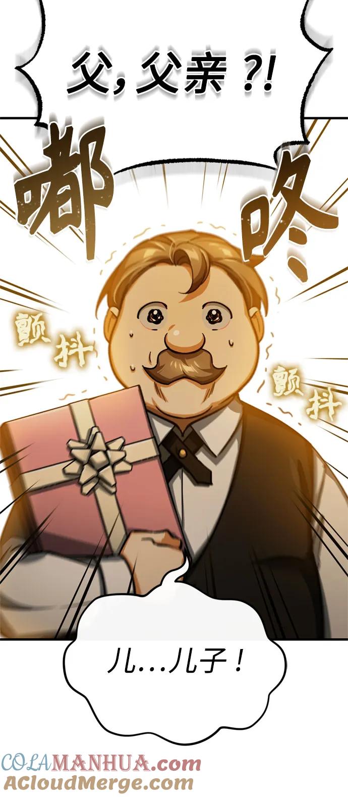 [第93话]公开榜单战-天魔的不凡重生-San Cheon/IronTiger,UPU（第7张）