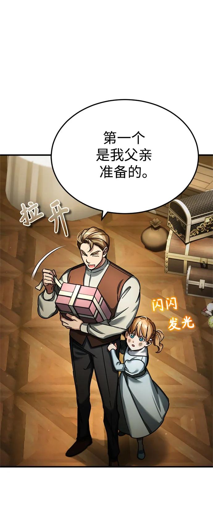 [第93话]公开榜单战-天魔的不凡重生-San Cheon/IronTiger,UPU（第12张）