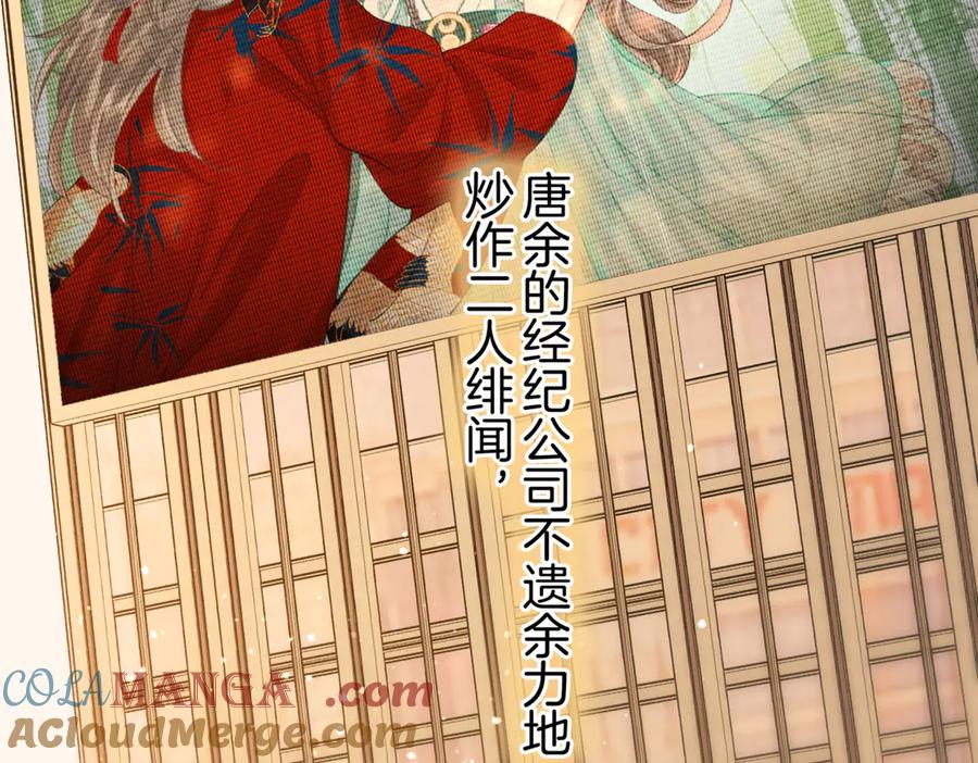 第93话我们不可能分开的-顾小姐和曲小姐-晚之（原著）+鲸元社+欲言文化（第25张）