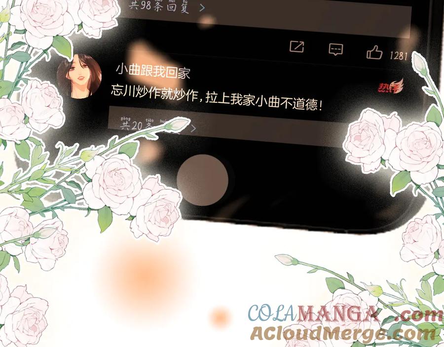 第93话我们不可能分开的-顾小姐和曲小姐-晚之（原著）+鲸元社+欲言文化（第31张）