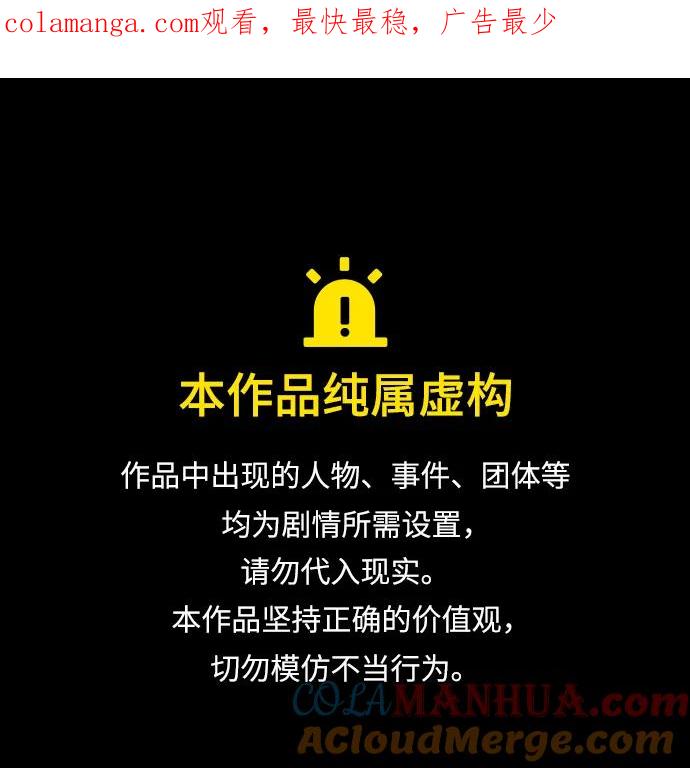 [第93话]公开榜单战-天魔的不凡重生-San Cheon/IronTiger,UPU（第1张）
