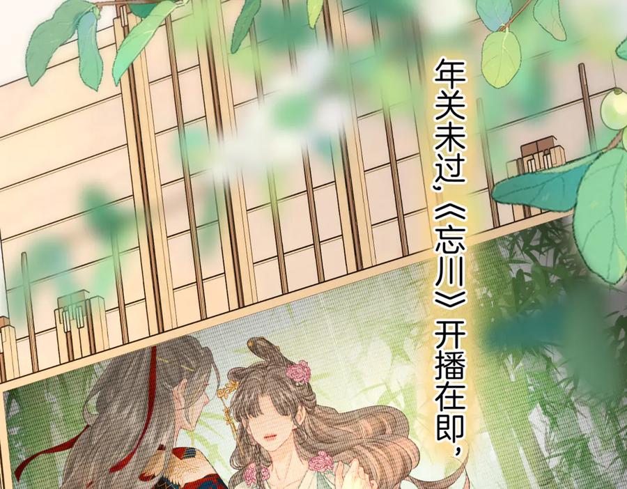 第93话我们不可能分开的-顾小姐和曲小姐-晚之（原著）+鲸元社+欲言文化（第24张）