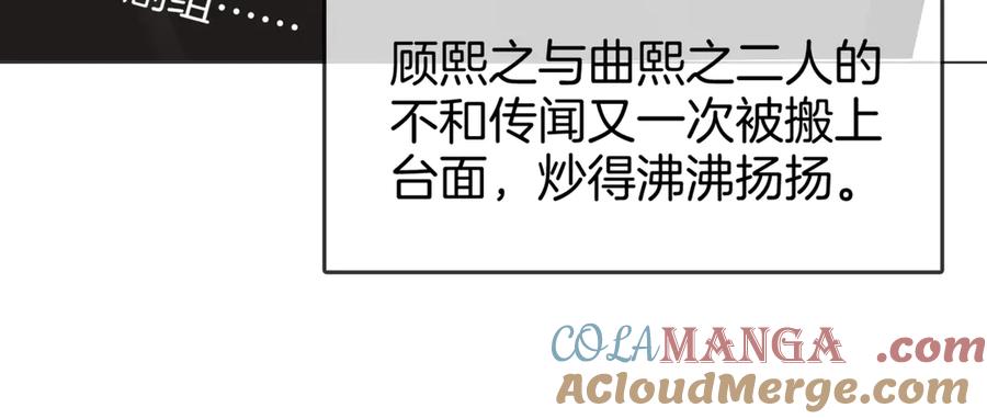 第93话我们不可能分开的-顾小姐和曲小姐-晚之（原著）+鲸元社+欲言文化（第28张）