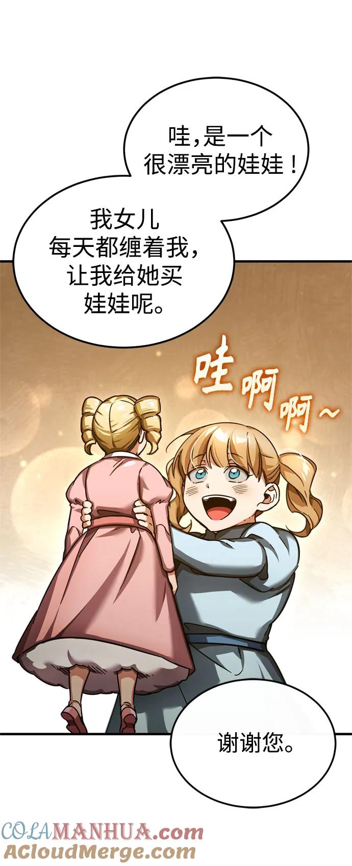 [第93话]公开榜单战-天魔的不凡重生-San Cheon/IronTiger,UPU（第13张）