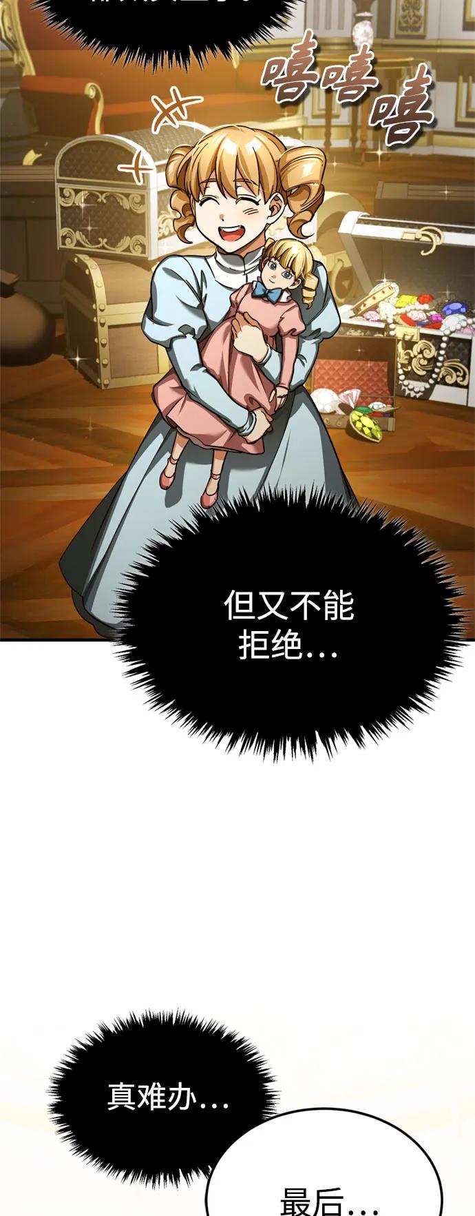 [第93话]公开榜单战-天魔的不凡重生-San Cheon/IronTiger,UPU（第23张）