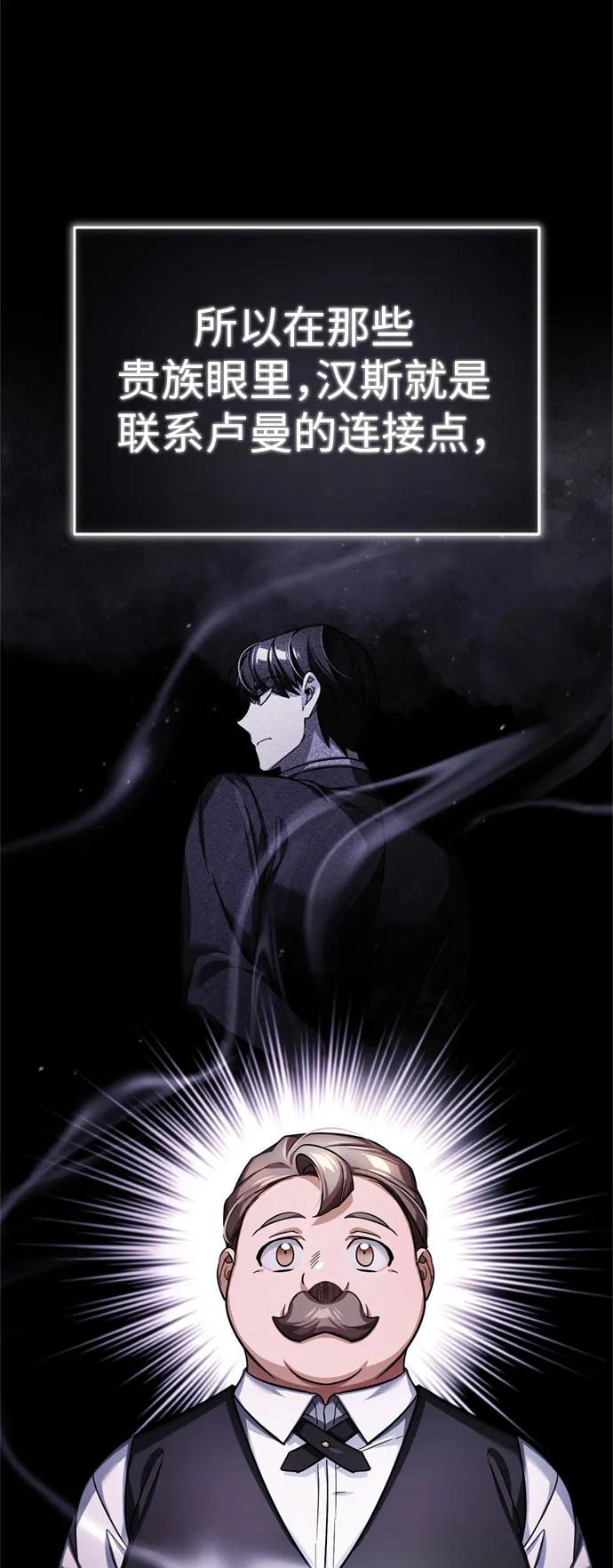 [第93话]公开榜单战-天魔的不凡重生-San Cheon/IronTiger,UPU（第21张）
