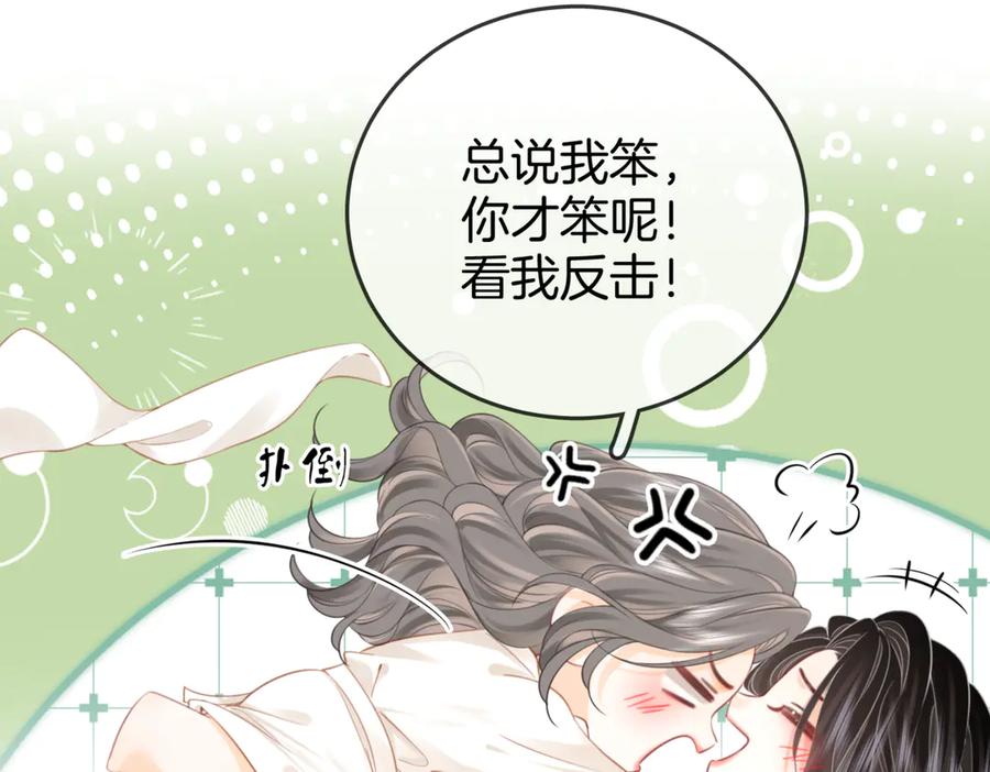 第93话我们不可能分开的-顾小姐和曲小姐-晚之（原著）+鲸元社+欲言文化（第18张）