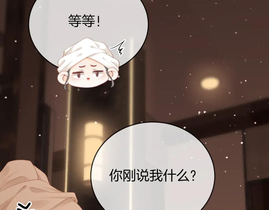 第93话我们不可能分开的-顾小姐和曲小姐-晚之（原著）+鲸元社+欲言文化（第15张）