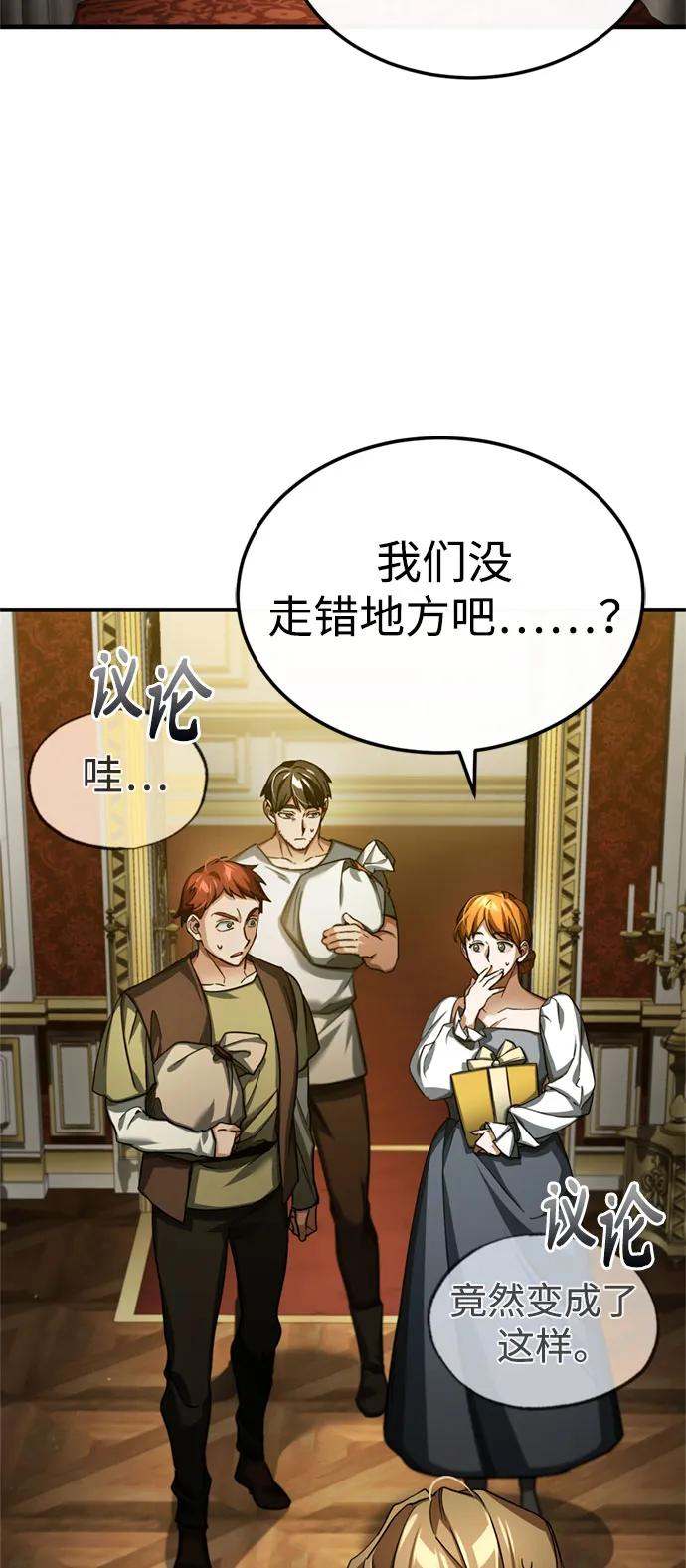 [第93话]公开榜单战-天魔的不凡重生-San Cheon/IronTiger,UPU（第3张）