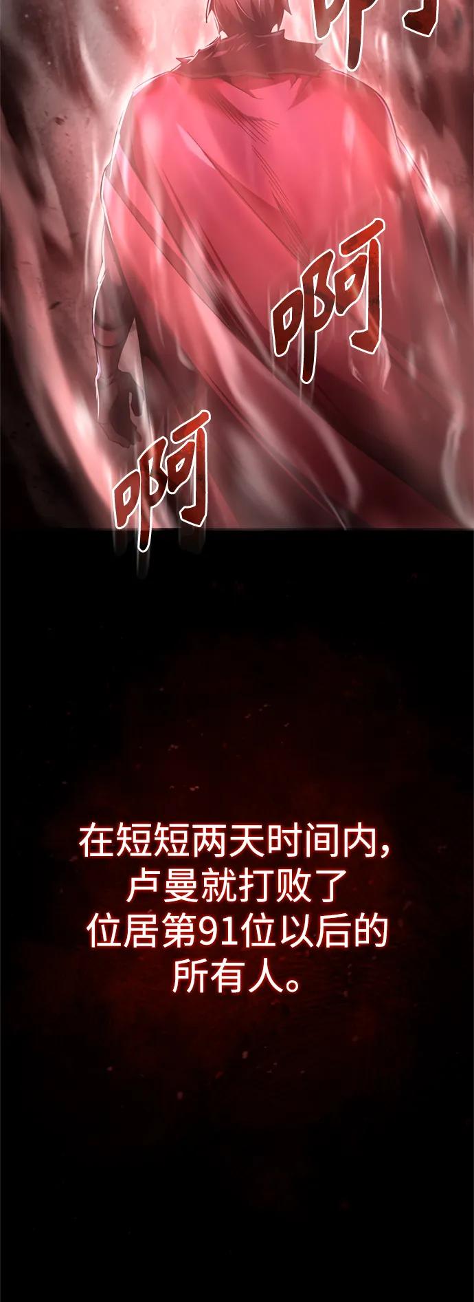 [第94话]无谓的挑战者-天魔的不凡重生-San Cheon/IronTiger,UPU（第16张）